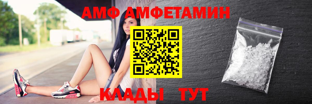 АМФЕТАМИН Розовый Рубцовск