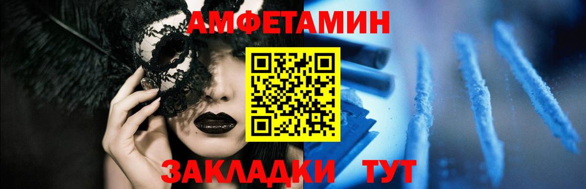 АМФ 98%  Вход с VPN  Рубцовск 