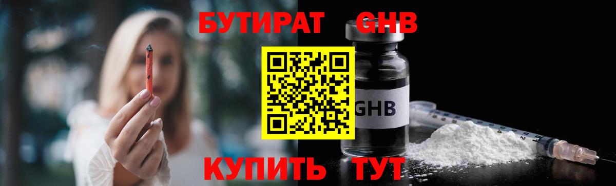 Рубцовск  БУТИРАТ оксана  Вход с VPN 