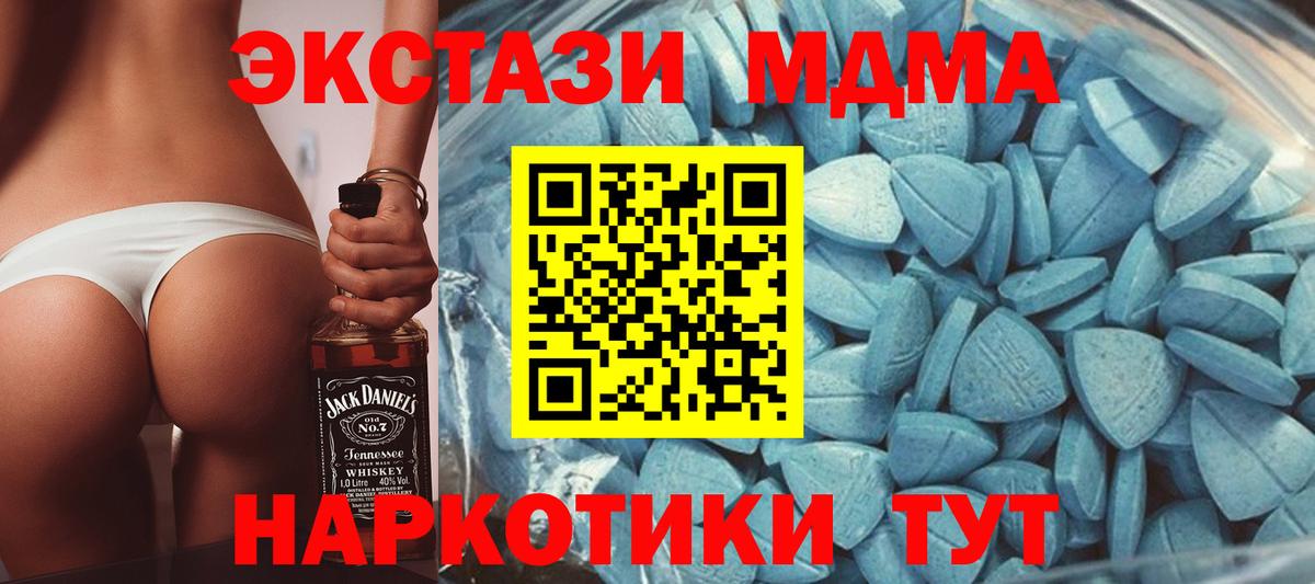 Рубцовск  Экстази VHQ  Ecstasy  Вход с VPN 