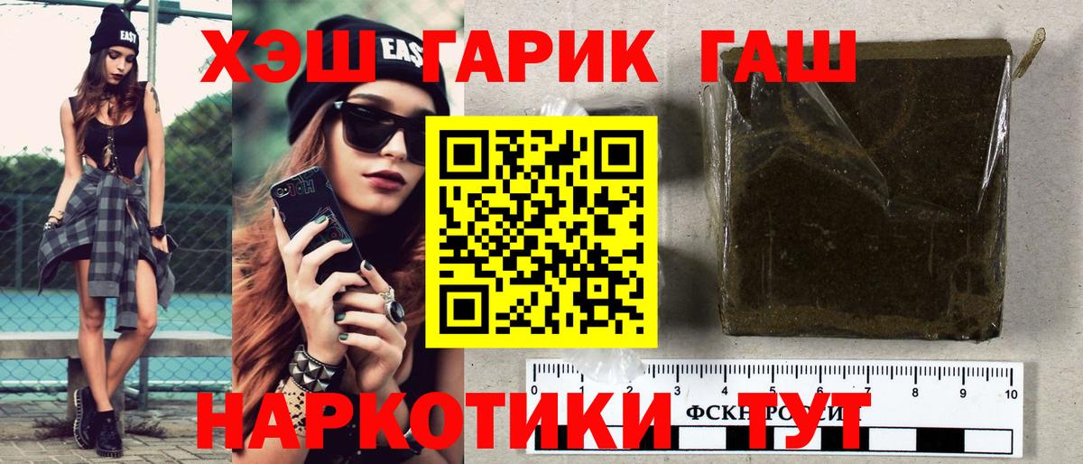 Рубцовск  ГАШ гарик  Вход с VPN 