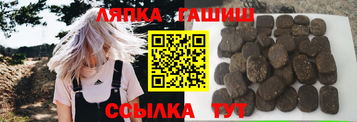 Гашиш Изолятор Рубцовск