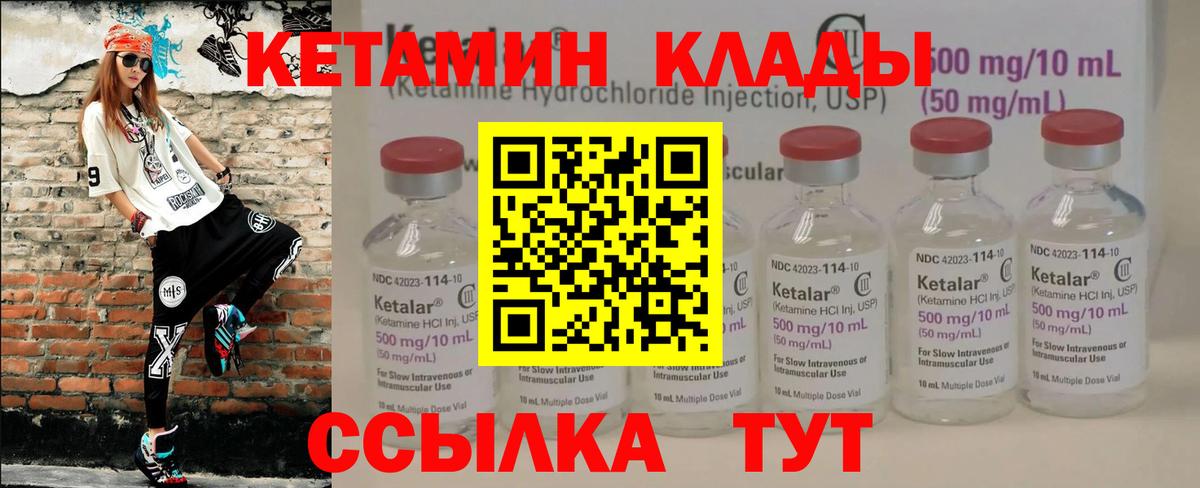 КЕТАМИН ketamine  Вход с VPN  КЕТАМИН ketamine  Рубцовск 