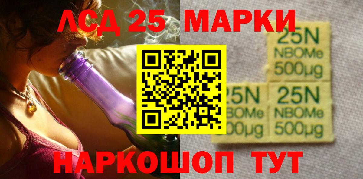 Лсд 25 экстази ecstasy Рубцовск