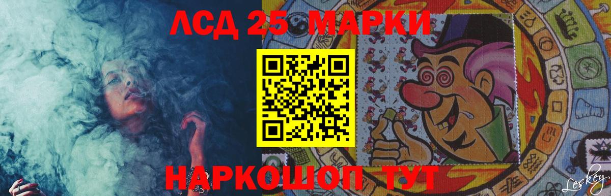 ЛСД экстази кислота  Вход с VPN  Рубцовск 