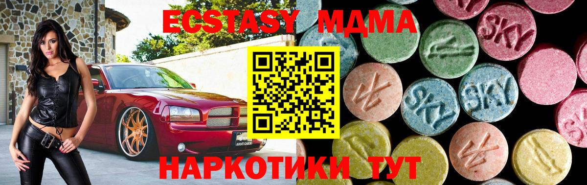 MDMA молли  Вход с VPN  МДМА VHQ  Рубцовск 