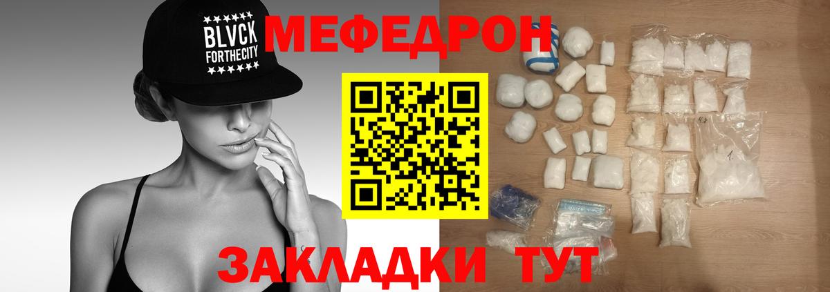 МЕФ Рубцовск