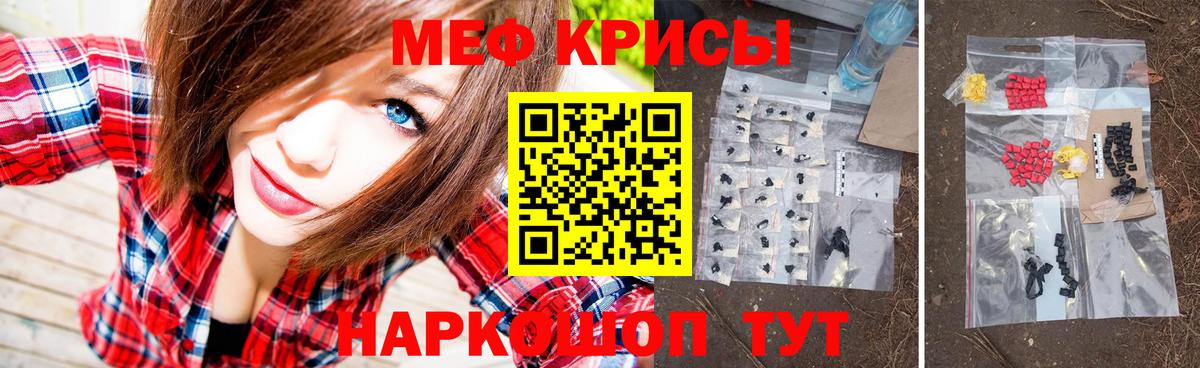 Мефедрон мука  дарнет шоп  Рубцовск  МЕФ мука  Вход с VPN 