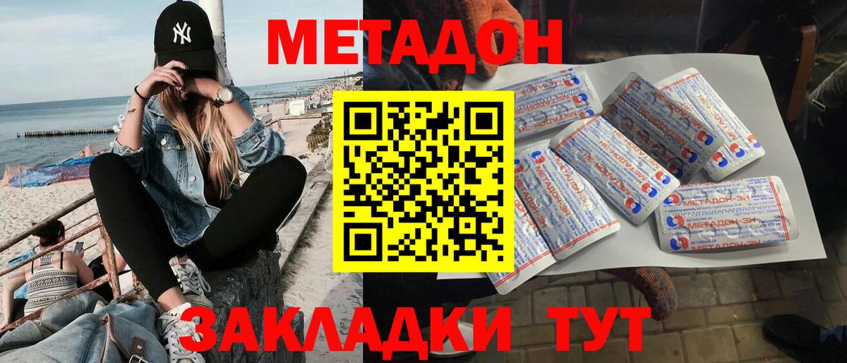 Метадон VHQ  Вход с VPN  Рубцовск 