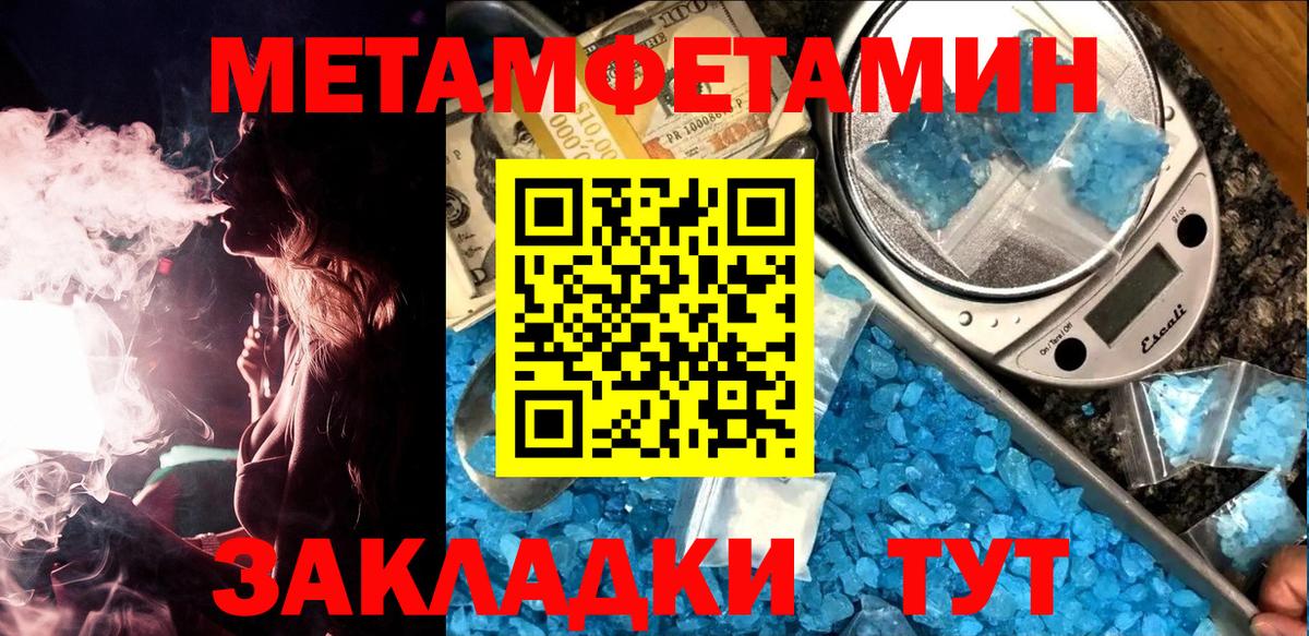 МЕТАМФЕТАМИН винт  Вход с VPN  Рубцовск  МЕТАМФЕТАМИН винт 