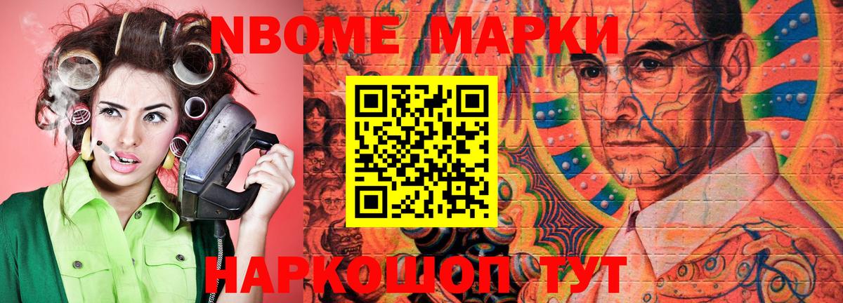 Марки 25I-NBOMe 1,8мг  Марки 25I-NBOMe 1,8мг  Рубцовск  Вход с VPN 