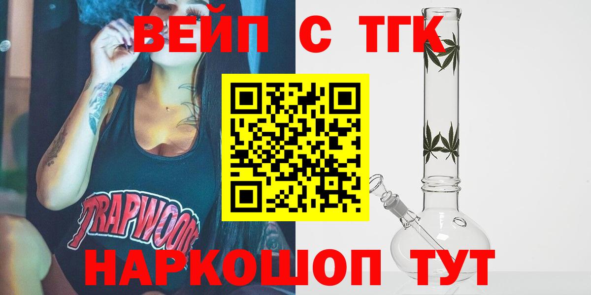 Дистиллят ТГК концентрат Рубцовск
