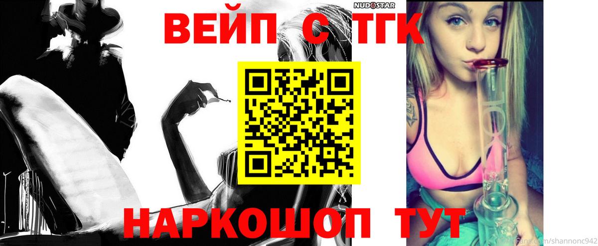 Дистиллят ТГК THC oil  ТГК концентрат  Вход с VPN  Рубцовск 